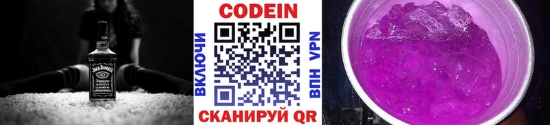 Codein напиток Lean (лин)  blacksprut вход  Дубна 