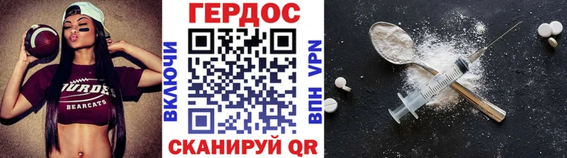 ГЕРОИН хмурый Дубна